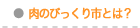 �т�����s�Ƃ́H